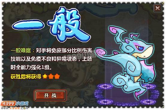 约瑟传说赵云怎么得 在哪得