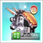 天天酷跑旋风机甲
