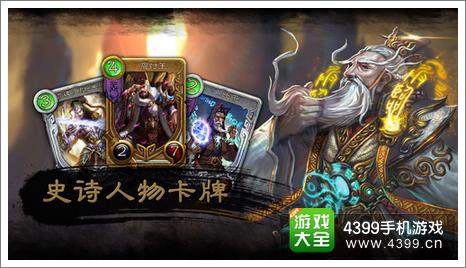 神魔志
