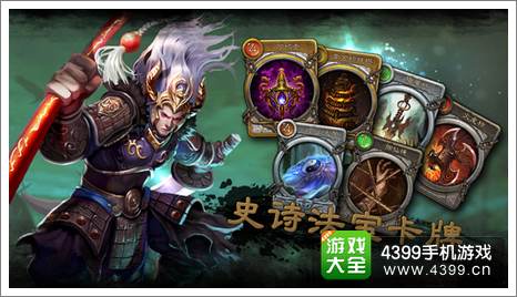 神魔志卡牌