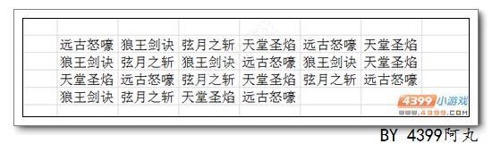 奥拉星君焰狼王出招顺序