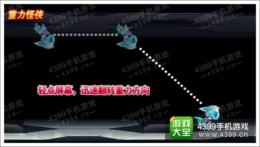 天天酷跑重力怪侠