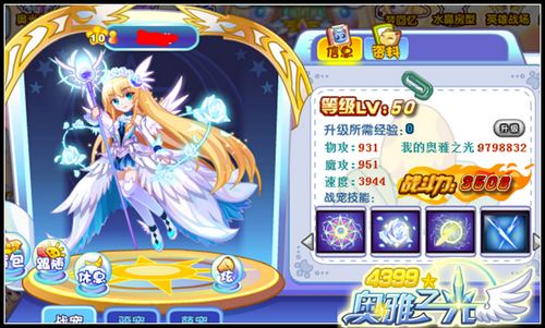 奥雅之光战宠界面属性改版
