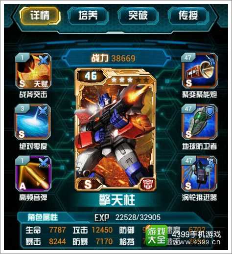 变形金刚崛起内测
