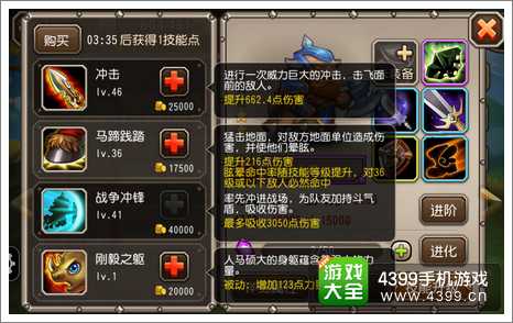 刀塔传奇人马技能