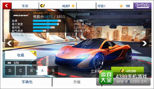 迈凯轮 P1
