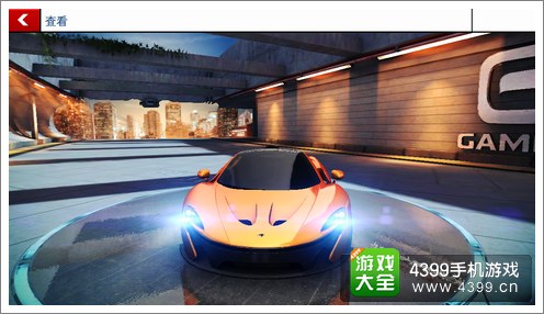 狂野飙车8迈凯轮P1