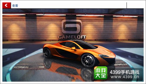 狂野飙车8A级迈凯轮P1