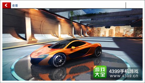狂野飙车8A级 迈凯轮P1