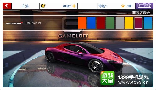 狂野飙车8A车迈凯轮