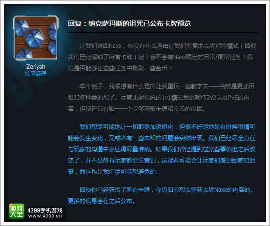 炉石传说冒险模式