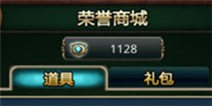 傲世西游商城系统解析 商城系统攻略