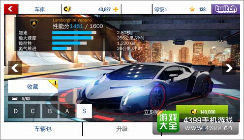 狂野飙车8兰博尼基Veneno