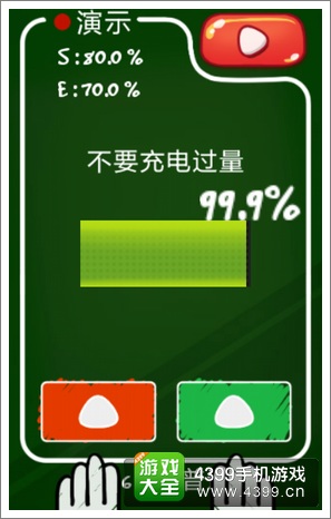 史上最牛的游戏3不要冲爆我