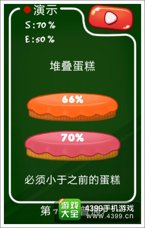 史上最牛的游戏3史上最大的蛋糕