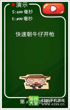 史上最牛的游戏3牛仔砰砰砰