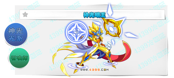 奥奇传说神光明王进化图鉴技能表特长