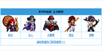 超级英雄平民搭配阵容 非R玩家组合推荐
