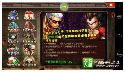 超级英雄平民搭配