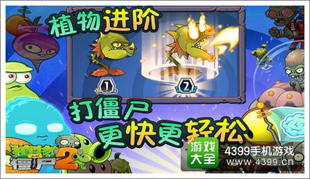 植物大战僵尸2未来世界资料片曝光 IOS已经迫不及待