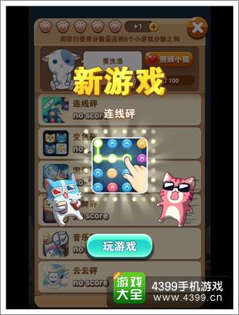 全民砰砰砰连线砰怎么玩 一条线走到底