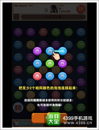 全民砰砰砰连线砰怎么玩 一条线走到底
