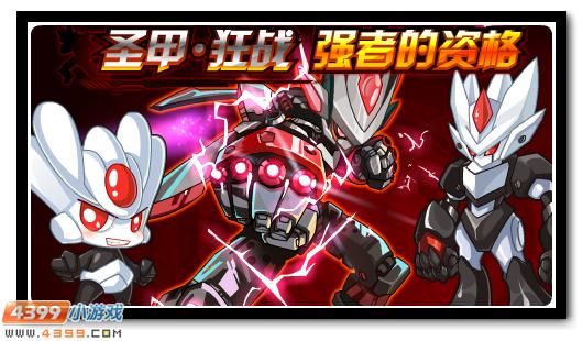 赛尔号7月11日更新攻略