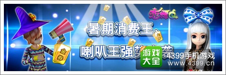 恋舞OL