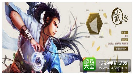 笑傲江湖3D手游职业