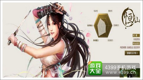 笑傲江湖3D手游职业