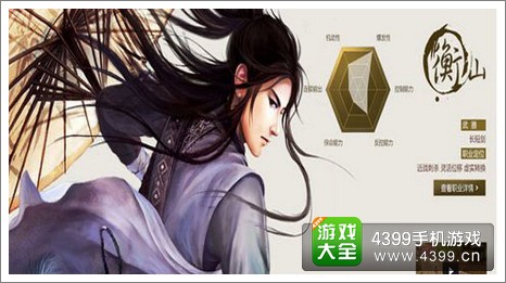 笑傲江湖3D手游职业