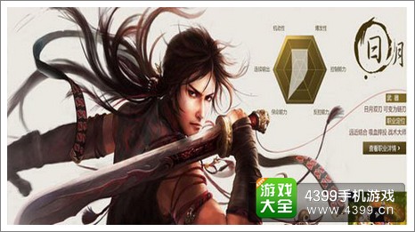 笑傲江湖3D手游职业