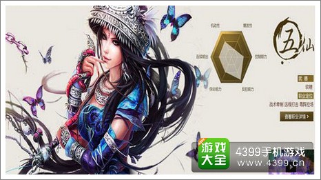 笑傲江湖3D手游职业