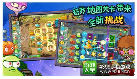 植物大战僵尸2新地图正式开启 IOS嗨起来