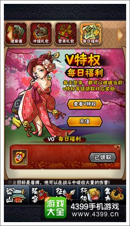 全民水浒每日福利