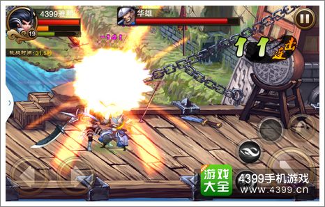 三国之刃攻略