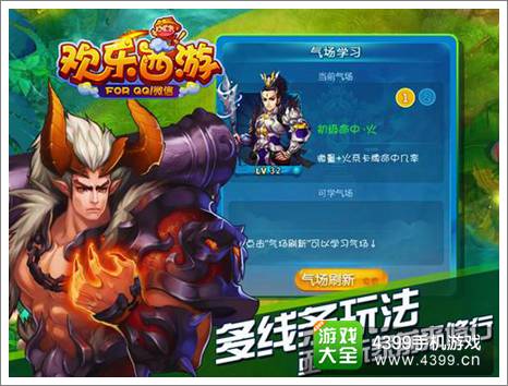 欢乐西游什么时候可以玩