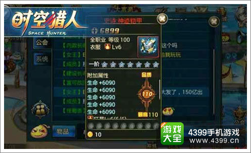 品质等级110的“神迹套装”科技感十足