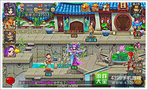 《爆笑西游》游戏截图