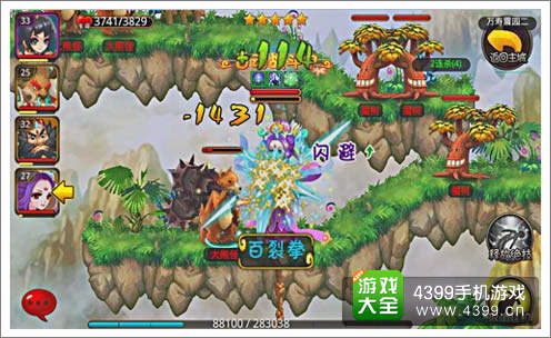 《爆笑西游》游戏画面截图