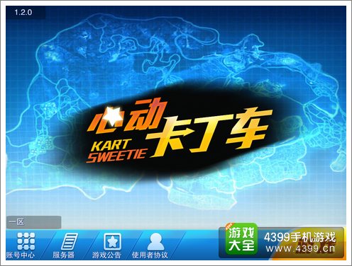 心动卡丁车评测