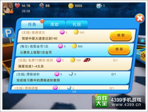 心动卡丁车评测