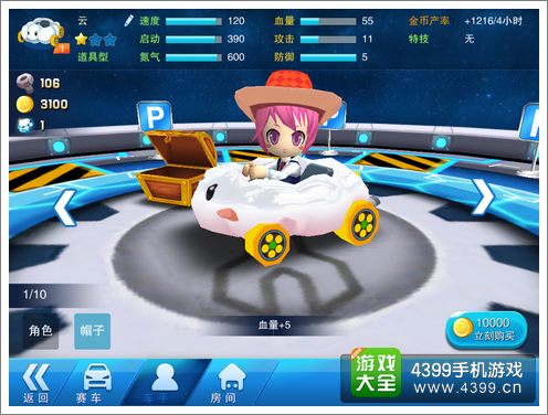 心动卡丁车评测