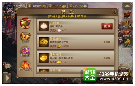 三国之刃怎么得元宝