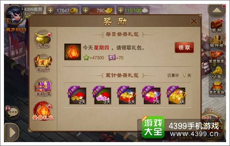 三国之刃元宝怎么得
