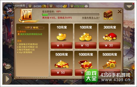 三国之刃什么得元宝