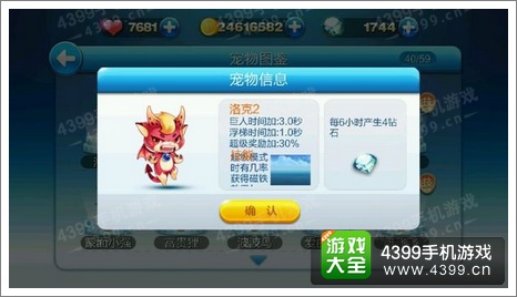 天天酷跑洛克