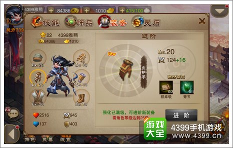 三国之刃怎么得元宝