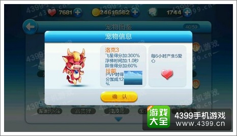 天天酷跑洛克2