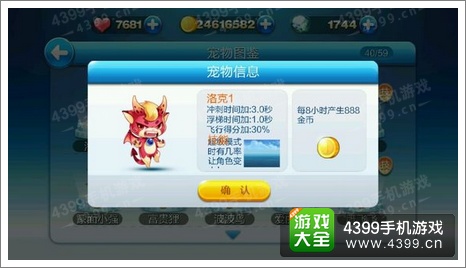 天天酷跑洛克1